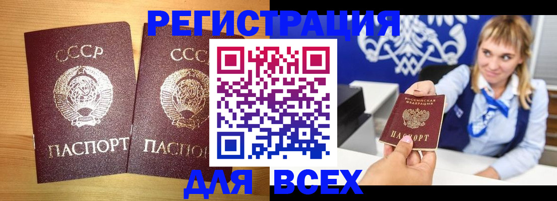 временная регистрация в квартире в Чечне