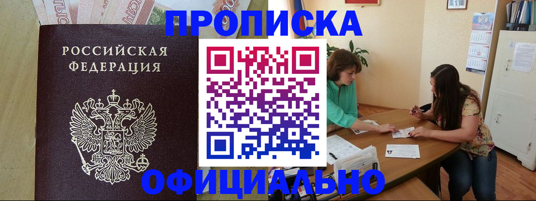 прописка иностранных граждан в Чечне